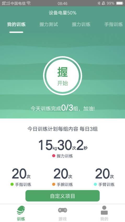 灵谷优优手机版
