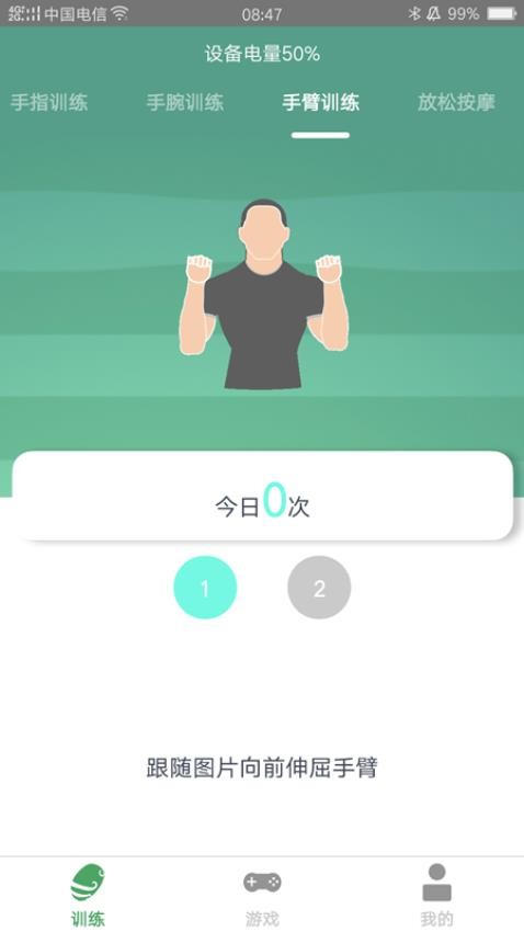 灵谷优优手机版v2.1.3截图3