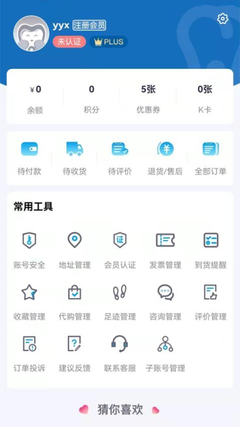 松佰商城APP(5)