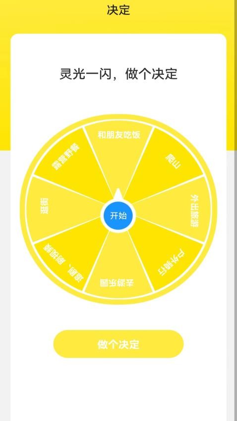 灵光来电最新版(2)