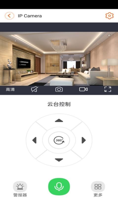 云视精灵最新版v1.6.0(4)