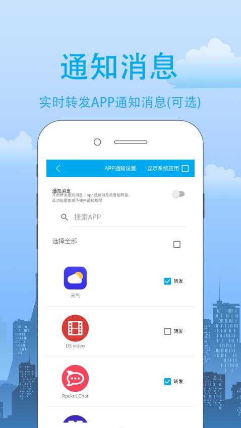 我的信app(4)