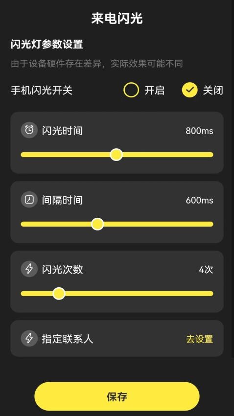 灵光来电最新版(4)