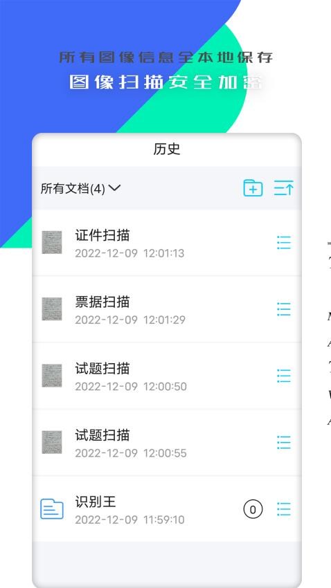 二维码扫描识别王免费版v3.1.1截图4