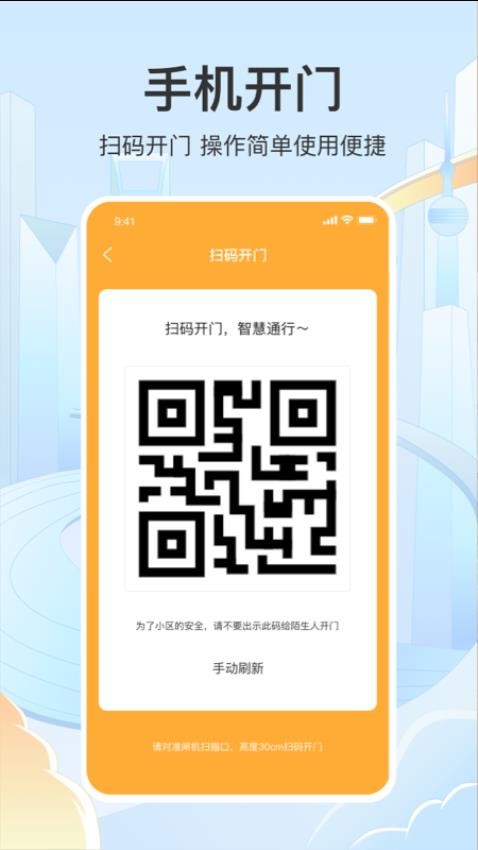 永升活官方版v2.5.3截图4