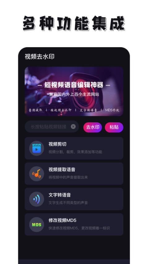 万能去水印神器app(1)