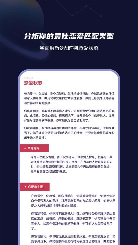 MBTI性格洞察大师免费版(1)