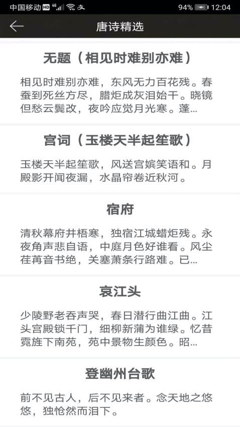 钢笔练字帖官方版v1.4.7截图5