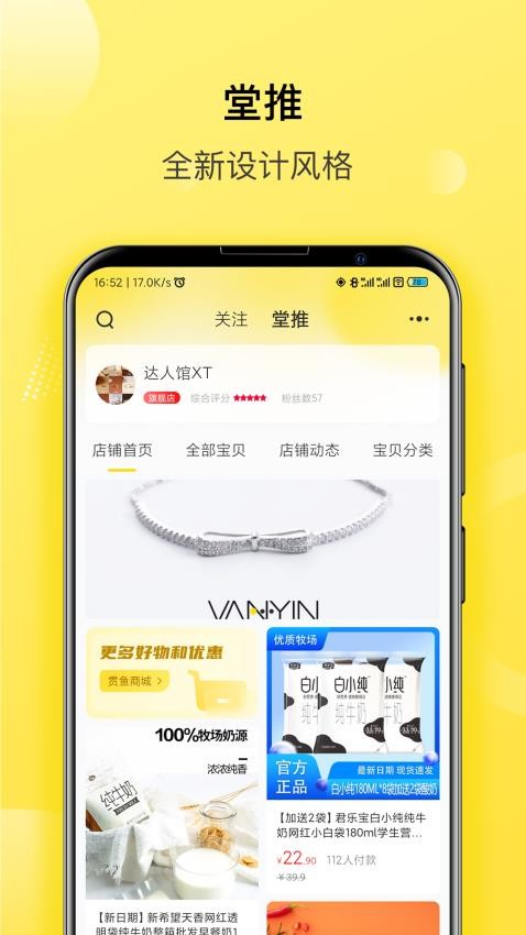 贯鱼app(1)