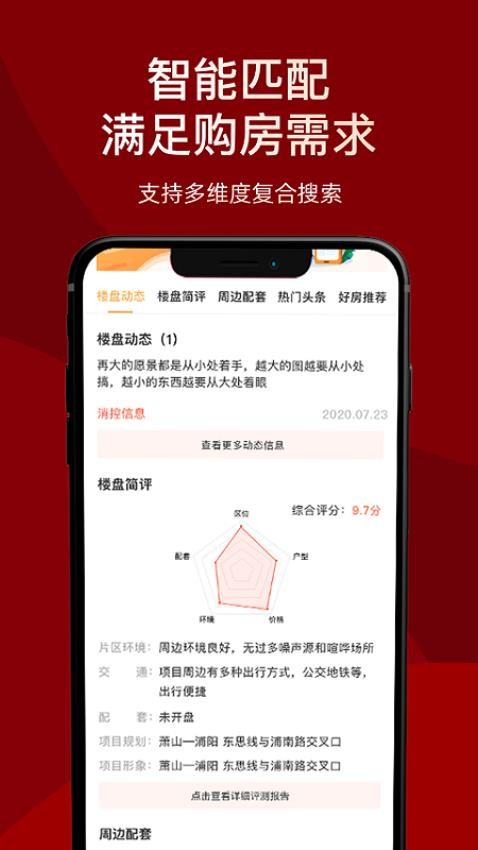 房品优选APP(1)