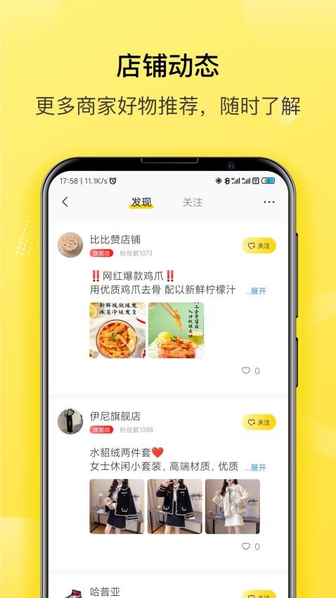 贯鱼app(3)