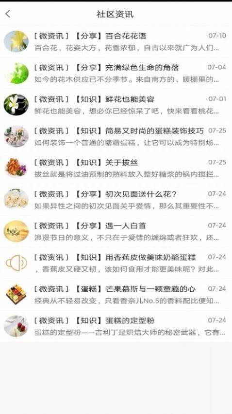 极致社区app(3)