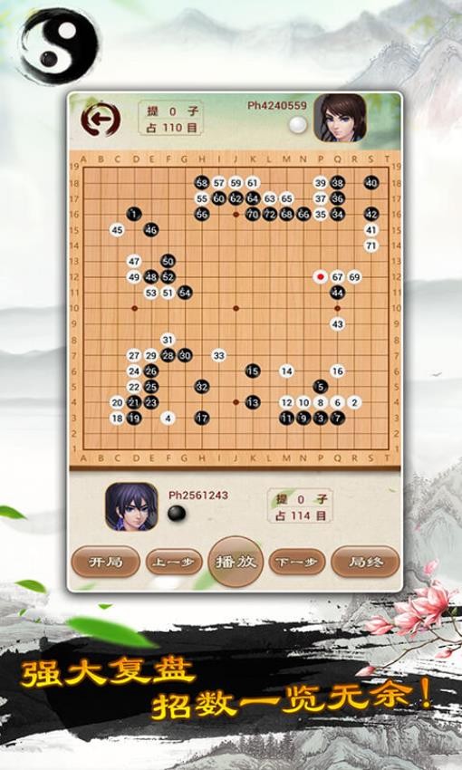 围棋(1)