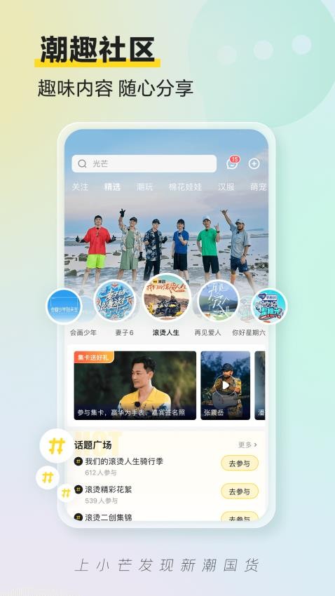 小芒官方版v5.1.4(3)