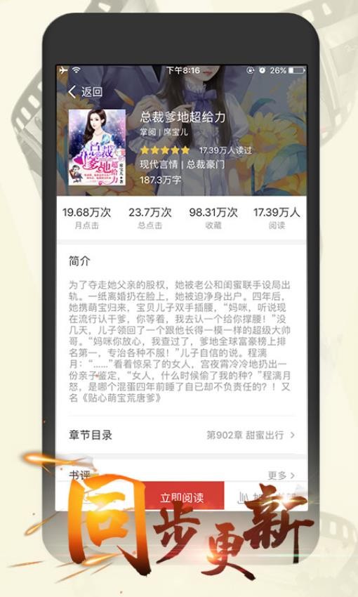 连尚读书女生版免费版vg3.5.0(4)