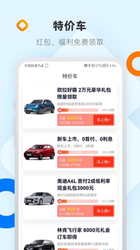 网上车市触屏版v8.4.9截图1