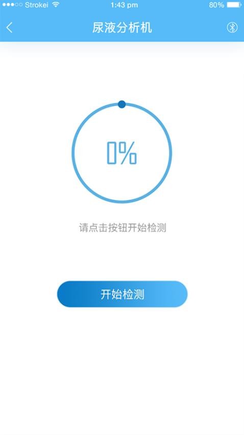 爱捷健康APP(1)