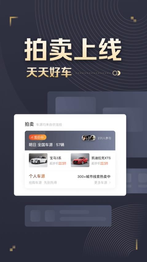 58车商通官网版v5.7.8截图1