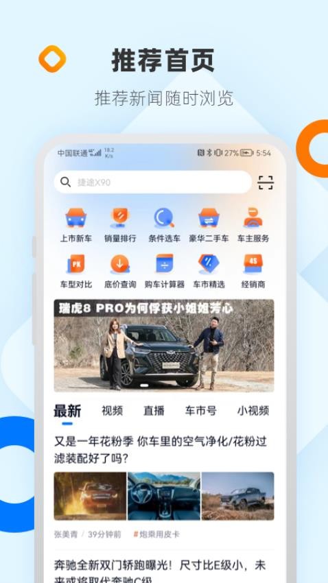 网上车市触屏版v8.4.9截图4