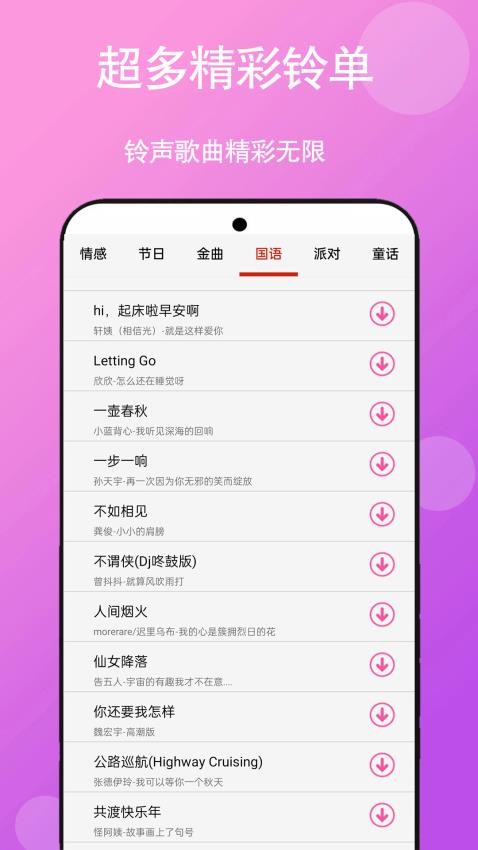 免听音乐app(3)