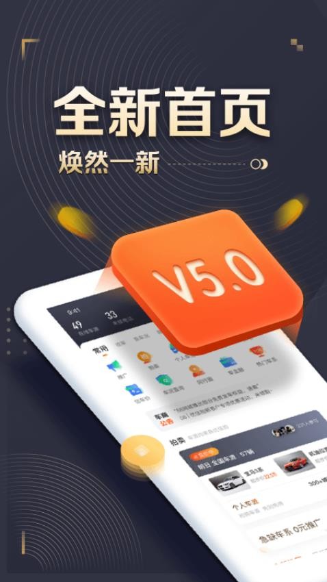 58车商通官网版v5.7.8截图4