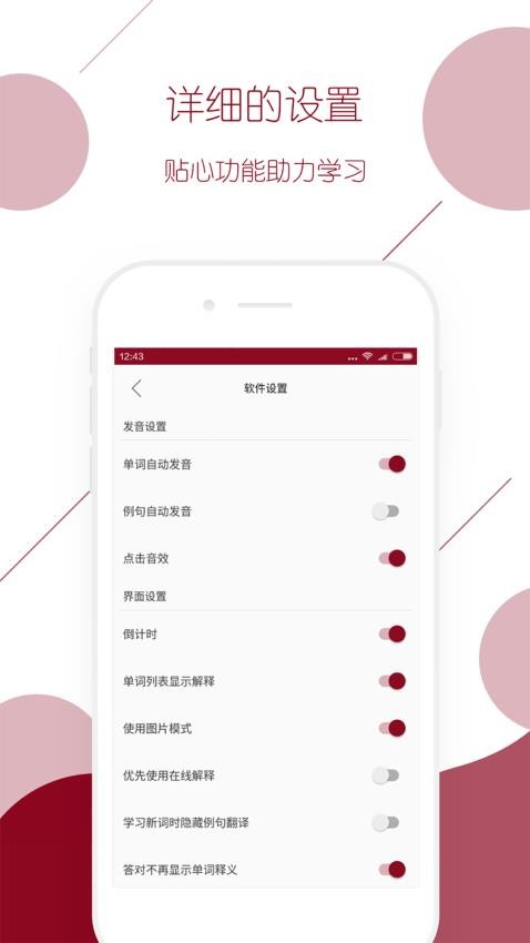 西语背单词手机版v9.4.4(4)