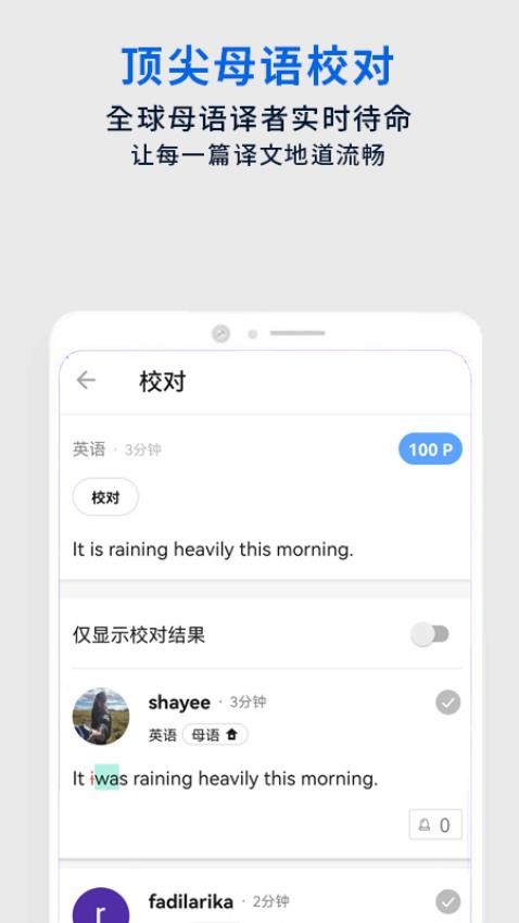 翻易通APP(3)