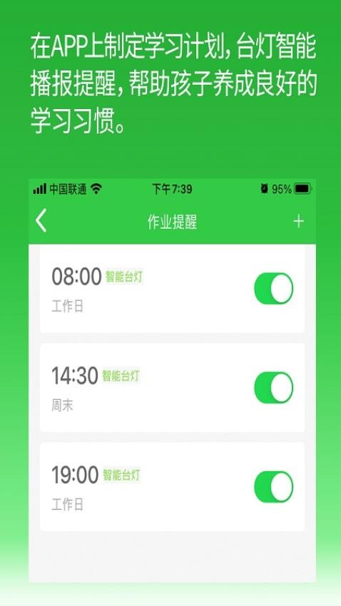 六点作业APP(1)