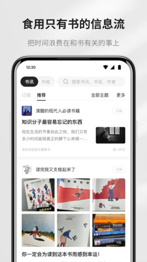 掌阅精选APP(2)