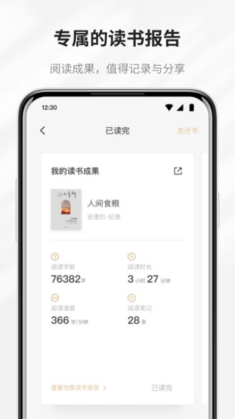 掌阅精选APP(4)