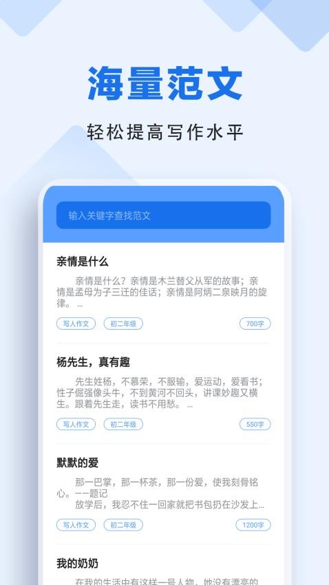 懒人作业答案搜题帮官网版(3)