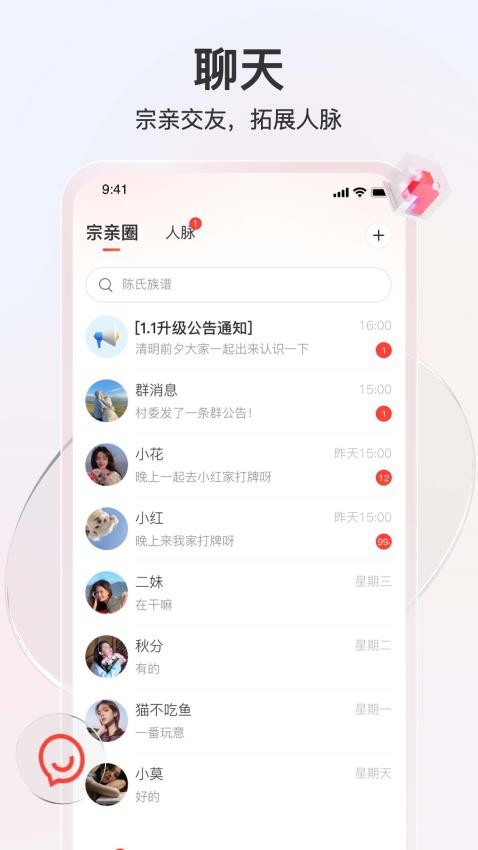 知孝最新版v1.0.4截图2