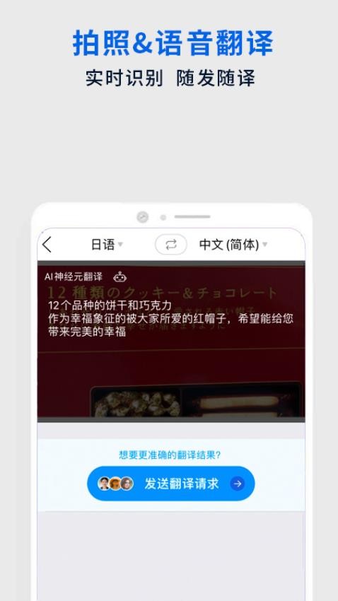 翻易通APP(4)