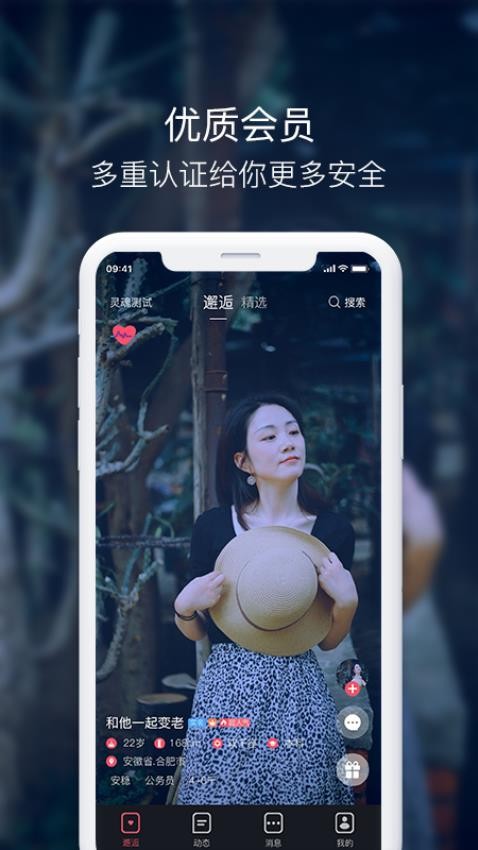 囍上媒捎app(2)