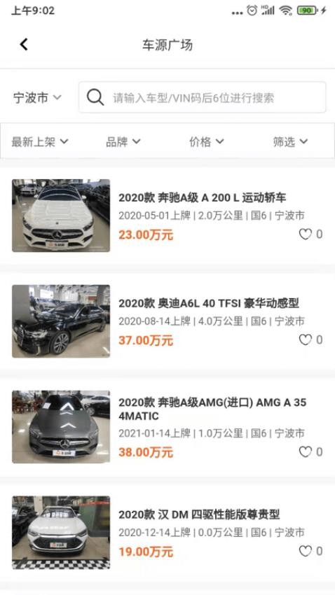 途众好车官网版v2.6.3截图1