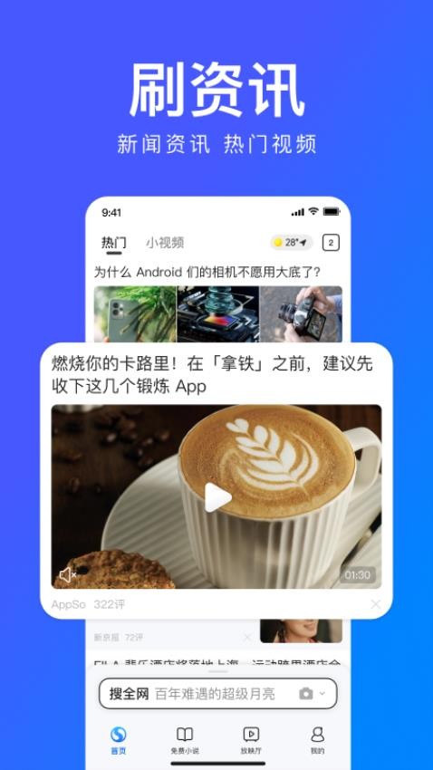 搜狗浏览器极速版官网版v14.4.0.1011截图2