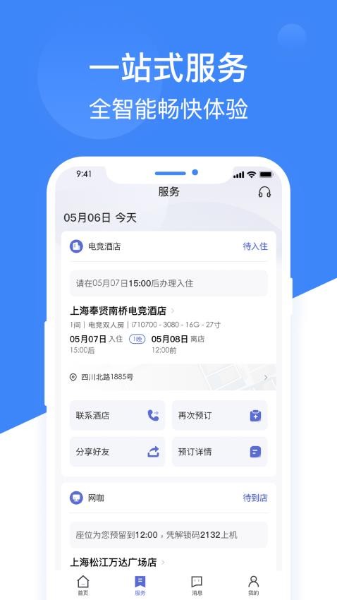 网鱼APP(4)