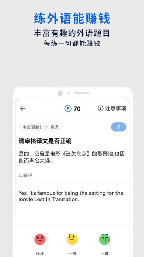 翻易通APP(2)