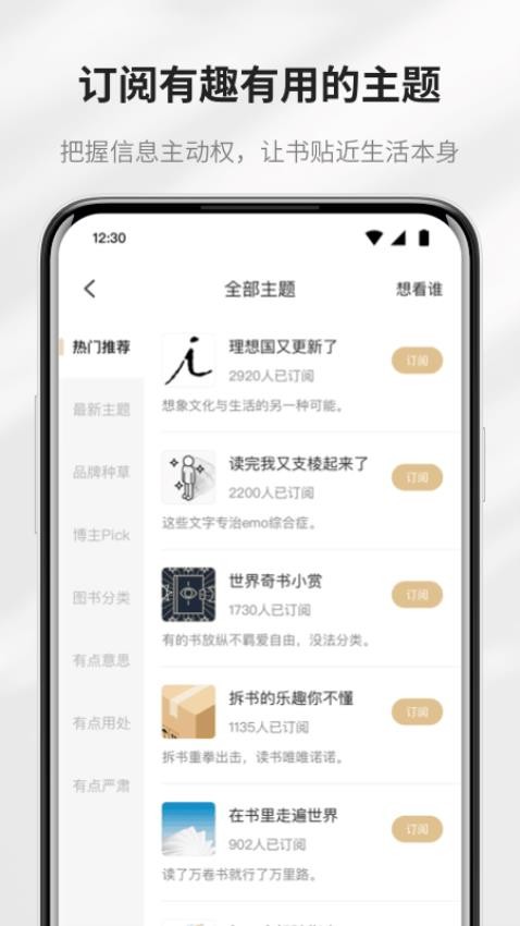 掌阅精选APP(1)