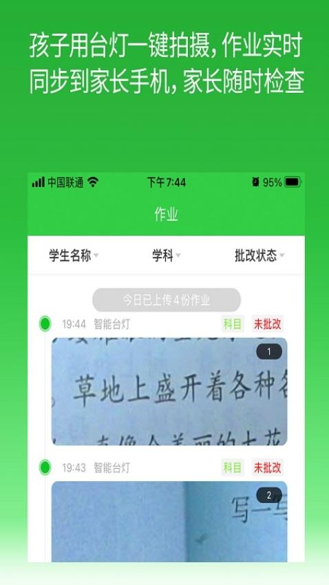 六点作业APP(3)