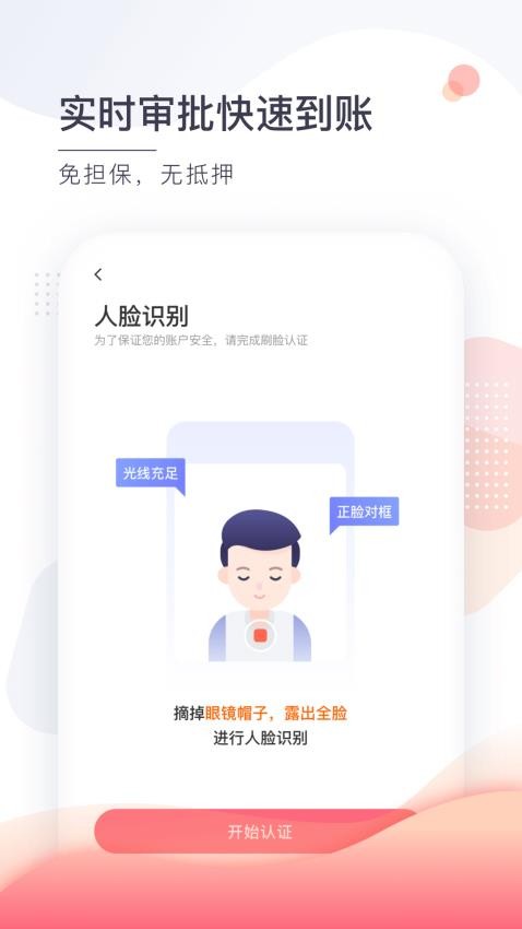 小鱼儿手机版v1.2.9(2)