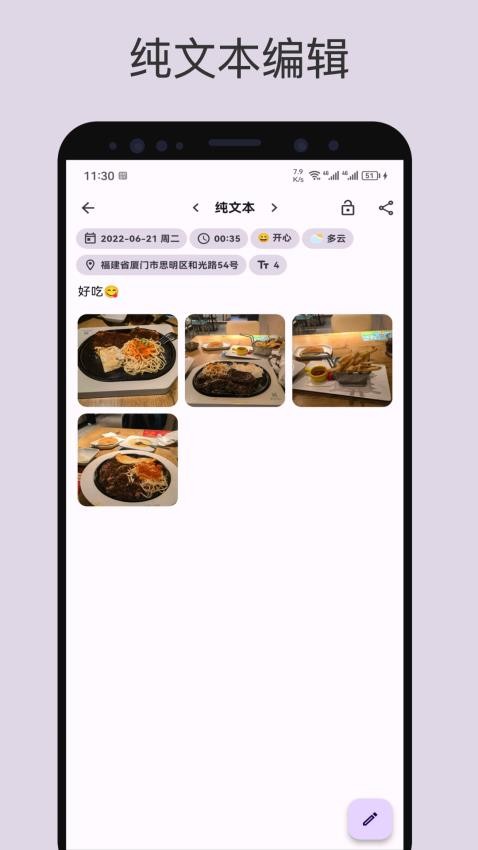 榴莲日记APP(1)