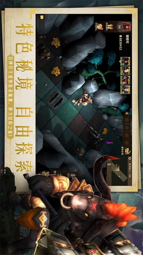 失落魔渊v1.1.73截图4