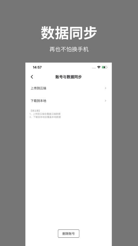 凡事日记最新版v1.4.0截图4