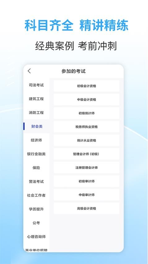 职业考证考试宝典app(1)