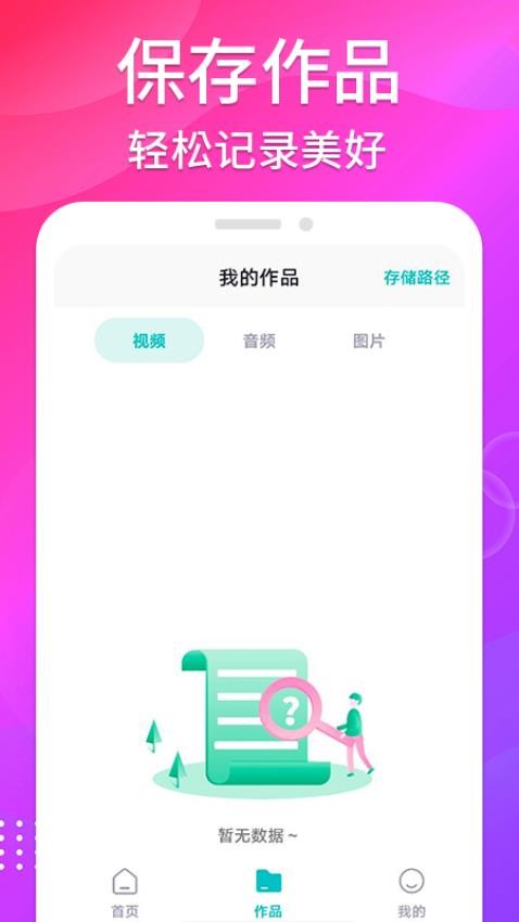 免费无痕去水印app(4)