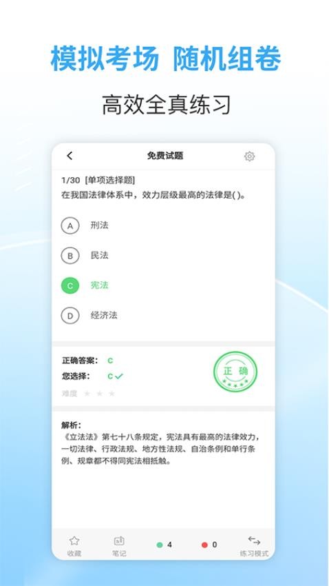 职业考证考试宝典app(4)