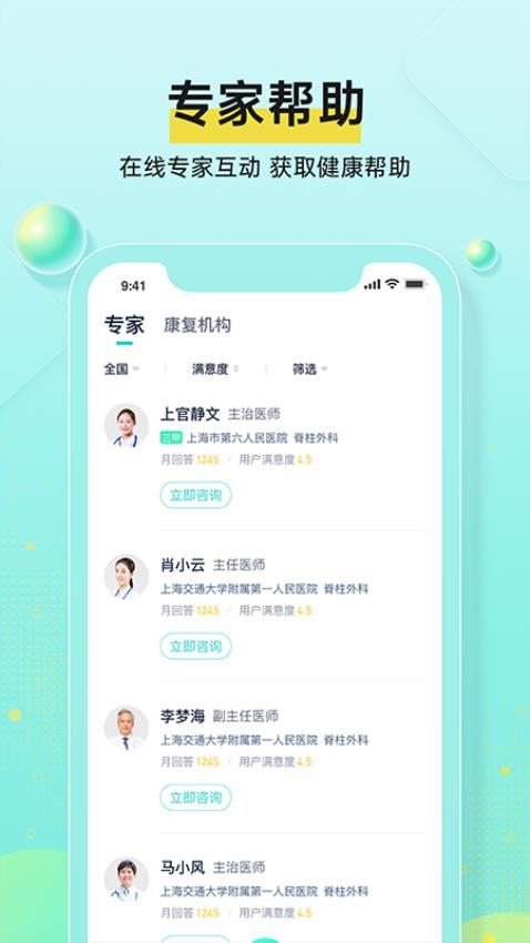 小树同学校园版v2.4.4截图5