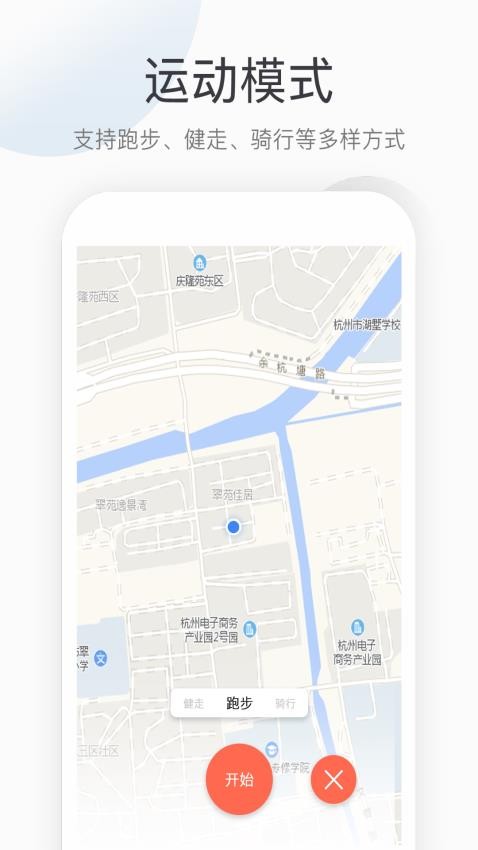 运动健康计步免费版v1.8.0截图3