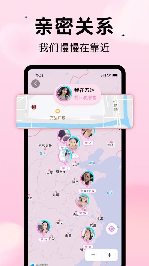 随缘漂流瓶app(1)